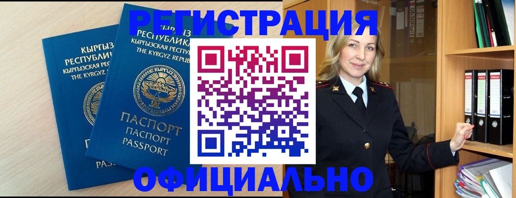 временная регистрация собственник в Чапаевске