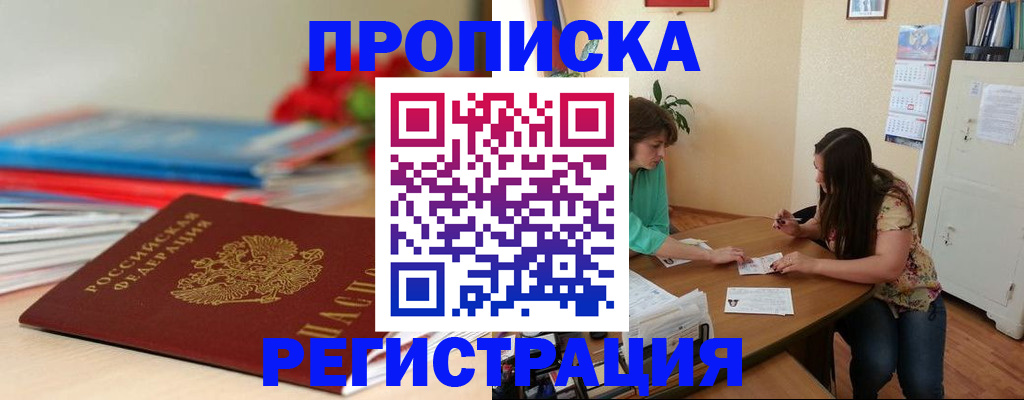 временная регистрация 2025 в Чапаевске