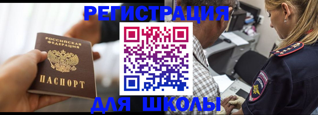 временная регистрация купить в Чапаевске