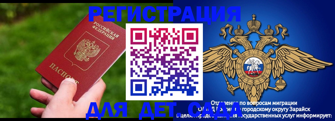 миграционный учет в Чапаевске