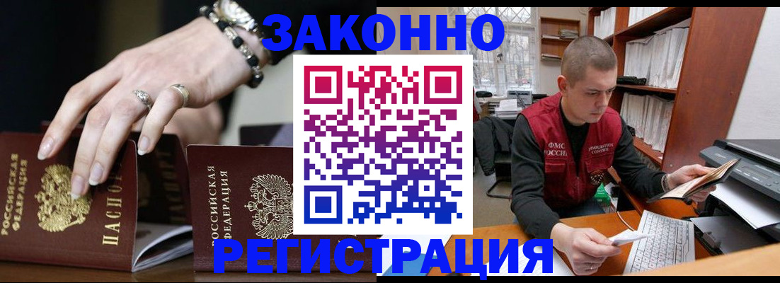 временная регистрация недорого в Чапаевске